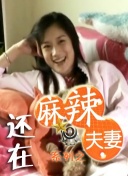 年轻母亲2